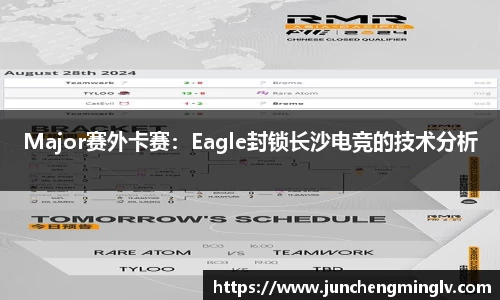 Major赛外卡赛：Eagle封锁长沙电竞的技术分析