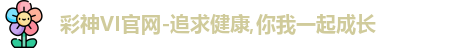 彩神vll